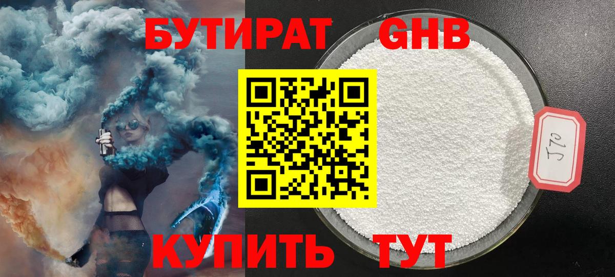 Бошки Шишки  Вход с VPN  MDMA  Меф   Железногорск  Alpha PVP СОЛЬ кристаллы 