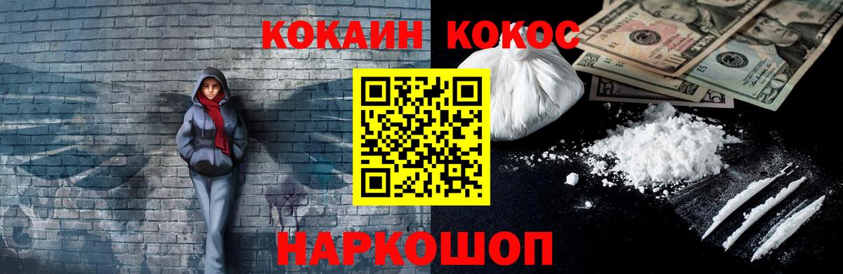 Железногорск  Кокаин Боливия  Вход с VPN  купить  цена  Кокаин 98% 