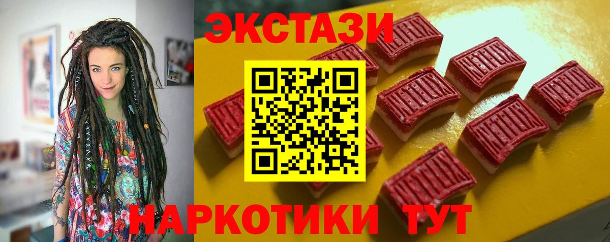 Ecstasy 280мг  Экстази  МЕГА ссылки  Железногорск  Экстази круглые  Вход с VPN 