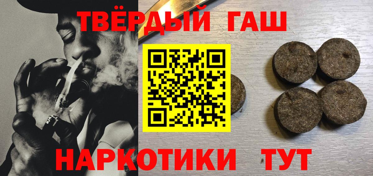 ГАШИШ Cannabis Железногорск