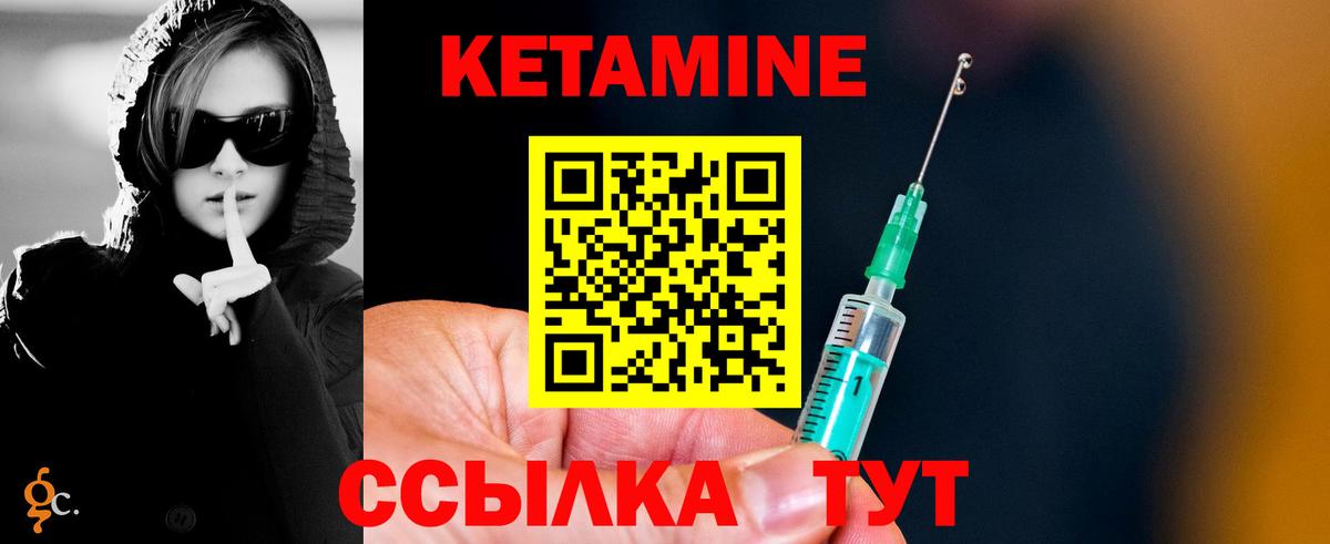 Кетамин ketamine  Вход с VPN  Железногорск 