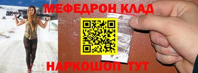 мефедрон VHQ Пугачёв