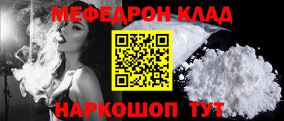 мефедрон VHQ Пугачёв