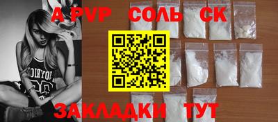 соль курить ск Пыть-Ях