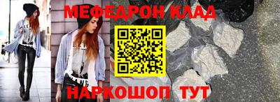 мефедрон VHQ Пугачёв