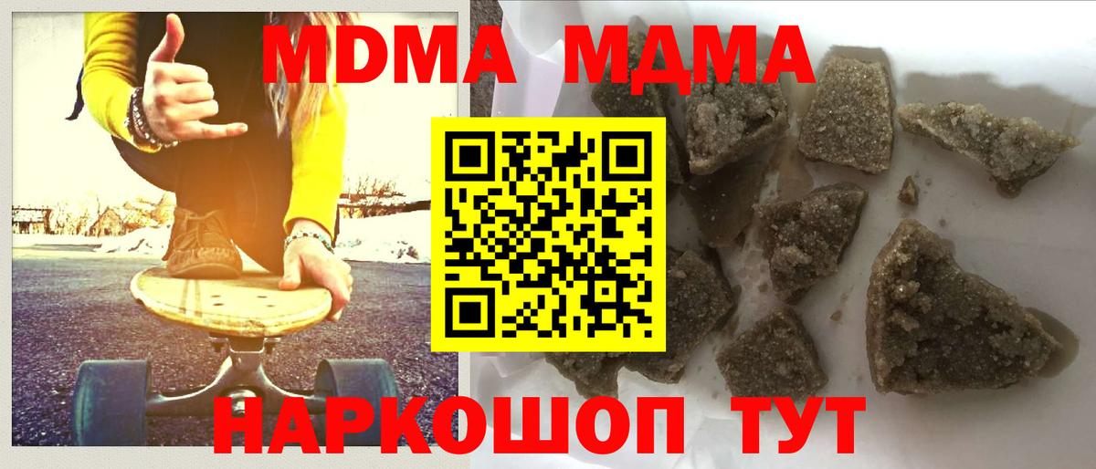 МДМА crystal  MDMA  Железногорск  Вход с VPN 
