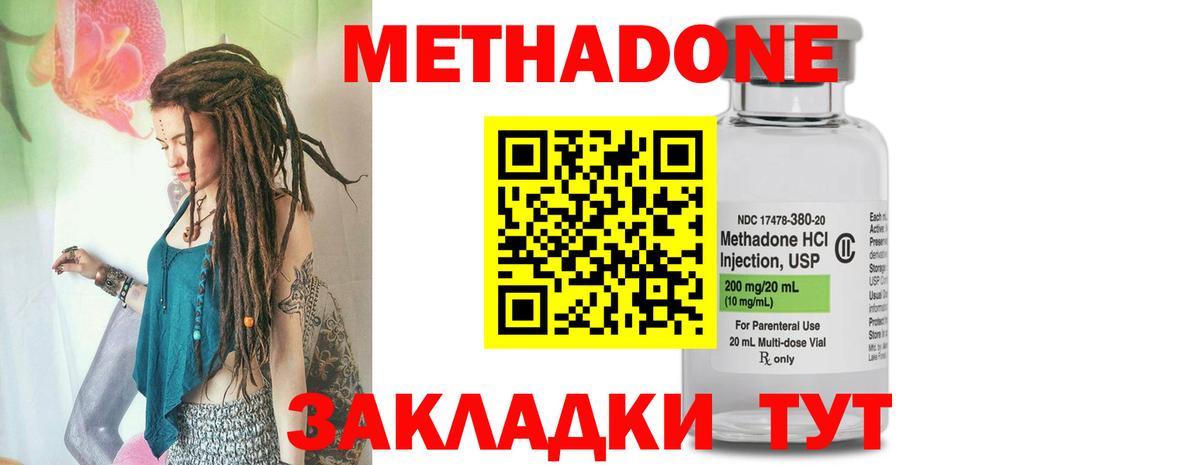 Железногорск  MEGA tor  Вход с VPN  Метадон белоснежный 