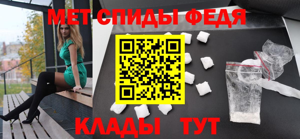 МЕТАМФЕТАМИН пудра  Вход с VPN  МЕТАМФЕТАМИН пудра  Железногорск 