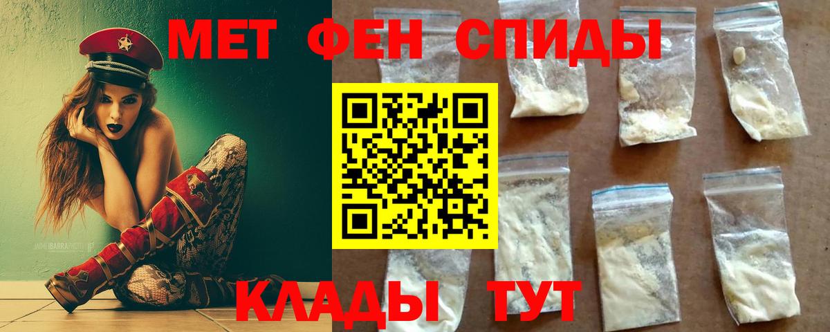 МЕТАМФЕТАМИН кристалл Железногорск