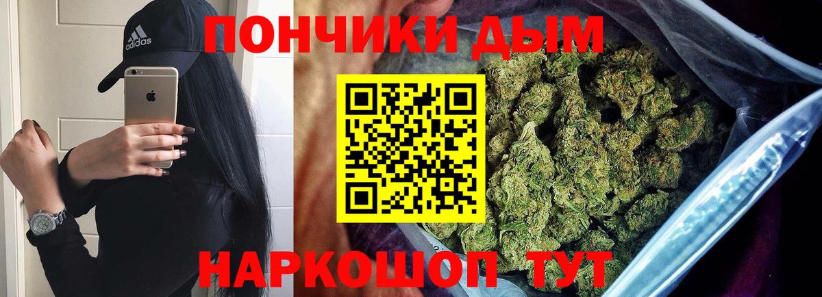 Каннабис White Widow Железногорск